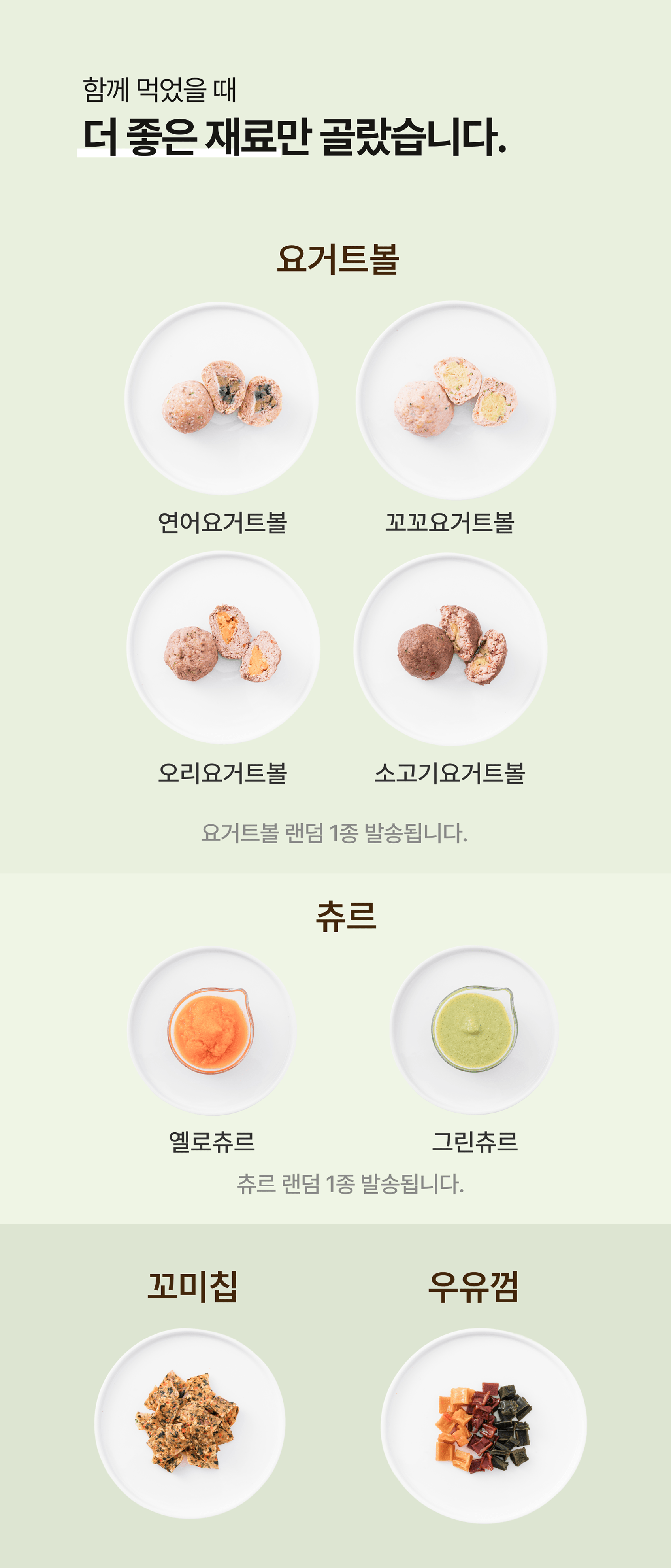 베이직 패키지 BOX 구독정보 상세 이미지 8