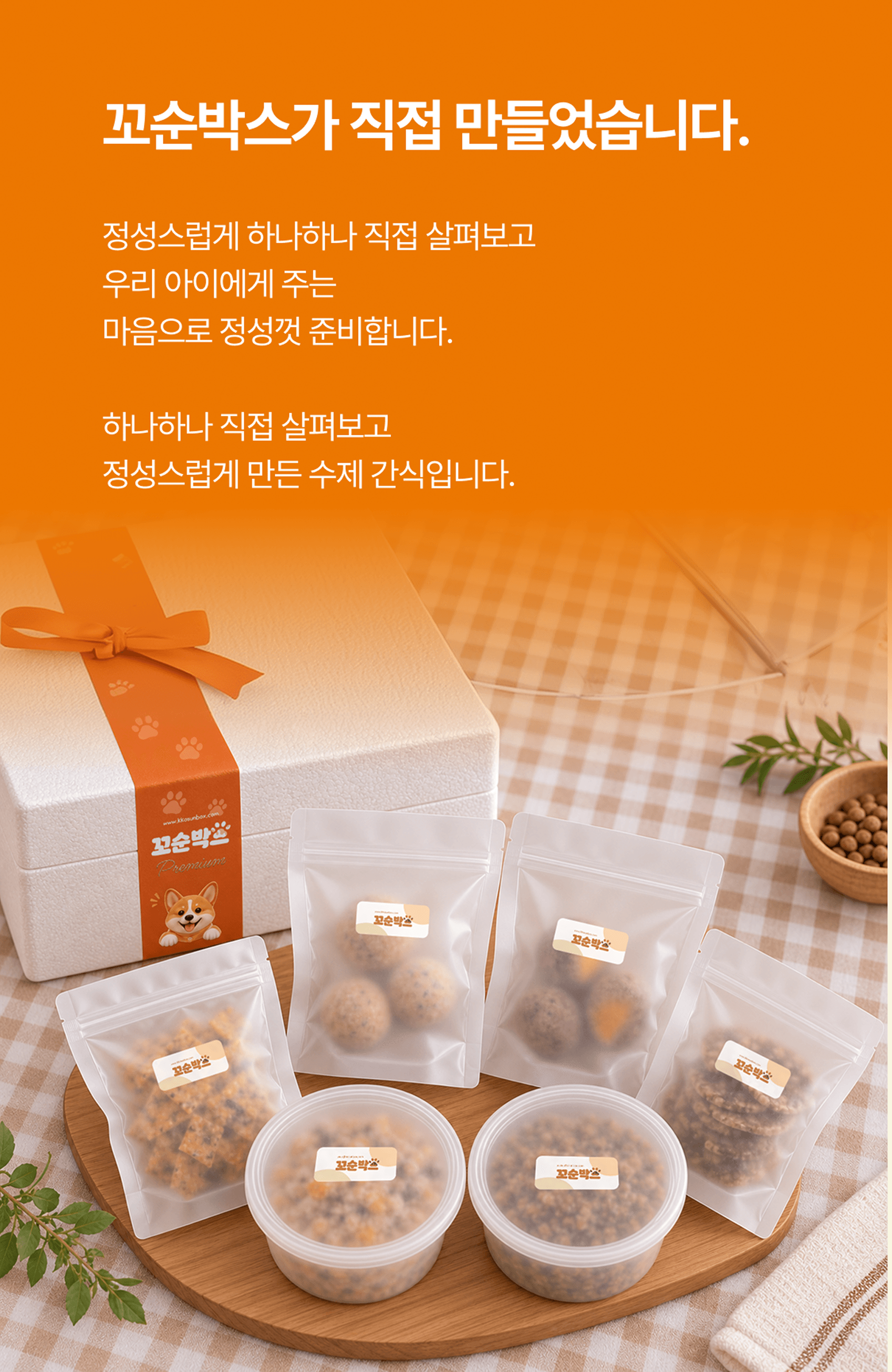 프리미엄 패키지 BOX 구독정보 상세 이미지 5