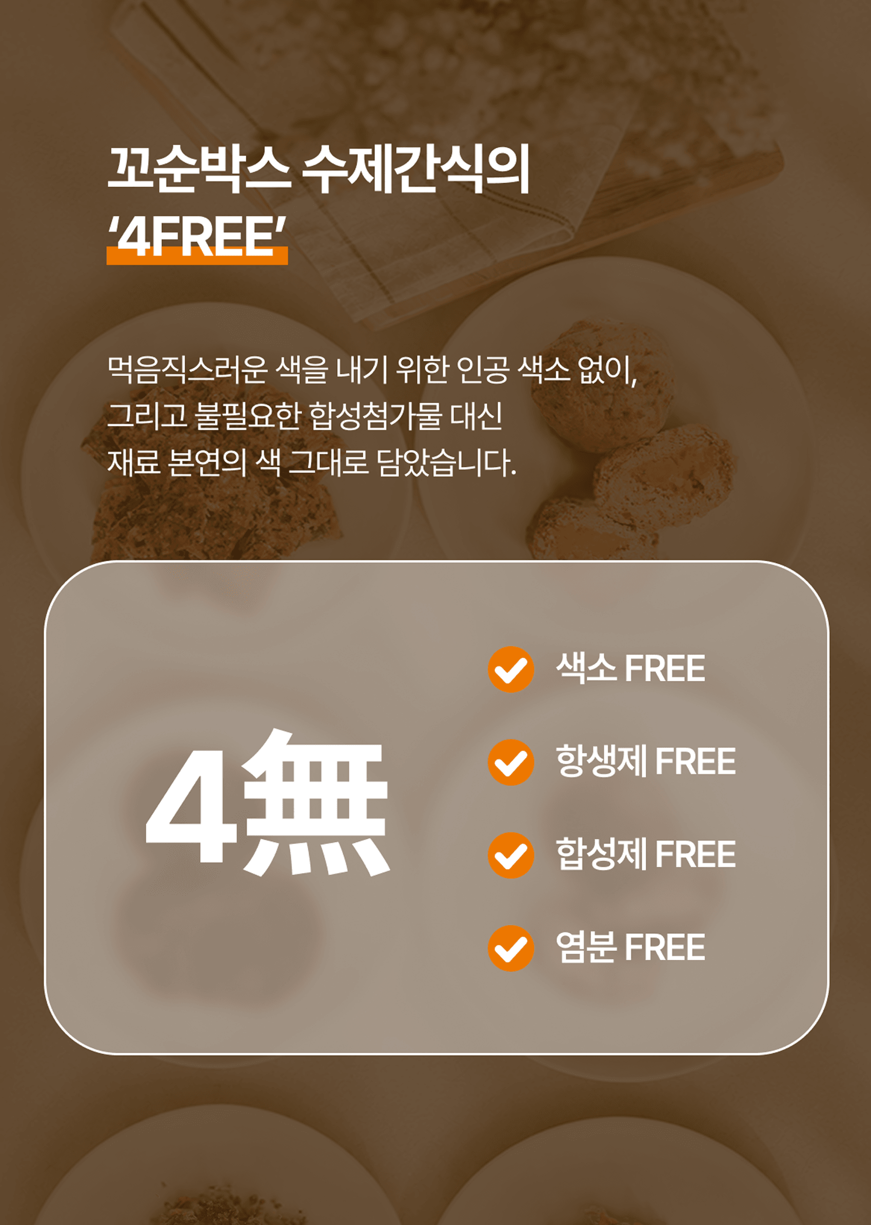 베이직 패키지 BOX 구독정보 상세 이미지 7