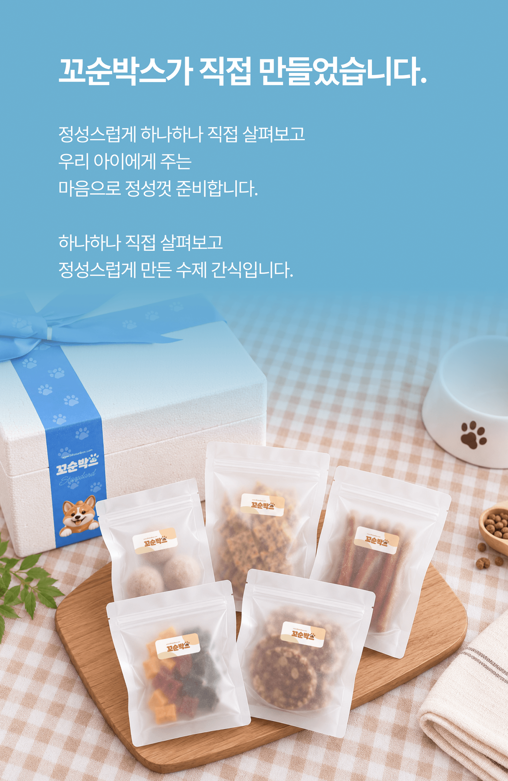 스탠다드 패키지 BOX 구독정보 상세 이미지 5