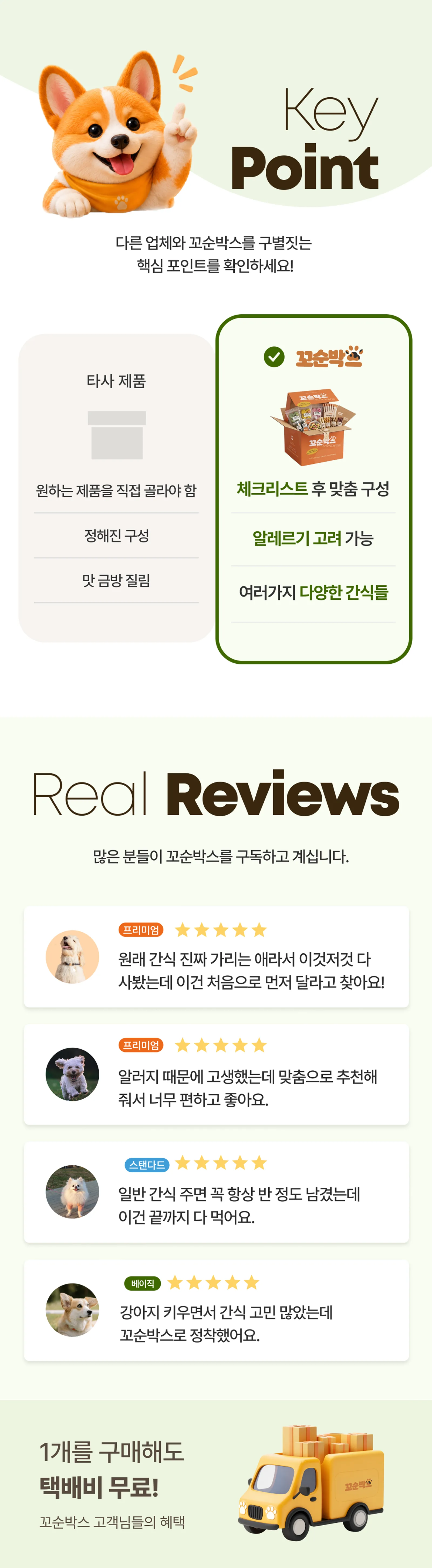베이직 패키지 BOX 구독정보 상세 이미지 5