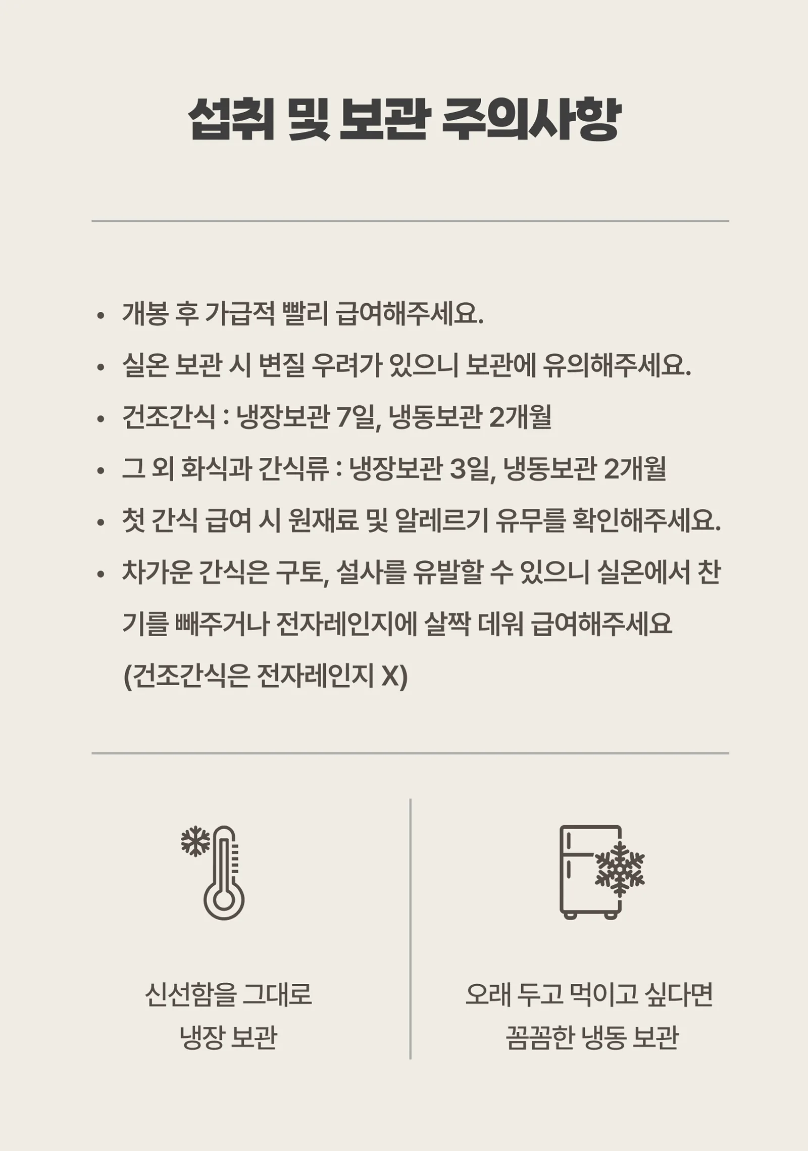 스탠다드 패키지 BOX 구독정보 상세 이미지 8