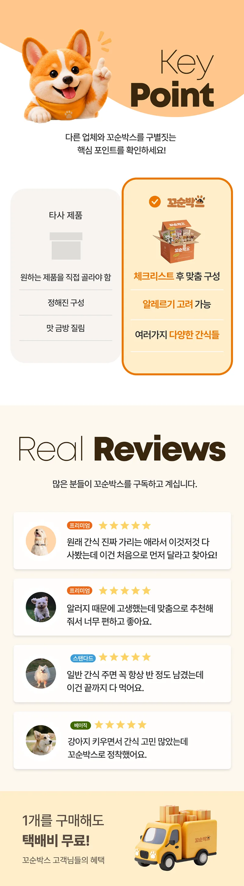 프리미엄 패키지 BOX 구독정보 상세 이미지 5